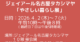【出店情報】ジェイアール名古屋タカシマヤ「 やさしい暮らし展」