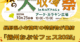 アークヒルズ「ヒルズマルシェ 秋の大収穫祭・信州おぶせフェス2025」に出店いたします
