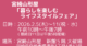 【イベント出店】宮崎山形屋「暮らしを楽しむライフスタイルフェア」に出店いたします