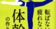 雑誌「クロワッサン」にスラックレール®が掲載されました！
