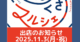 【出店情報】道くさマルシェ in自由が丘に参加します！