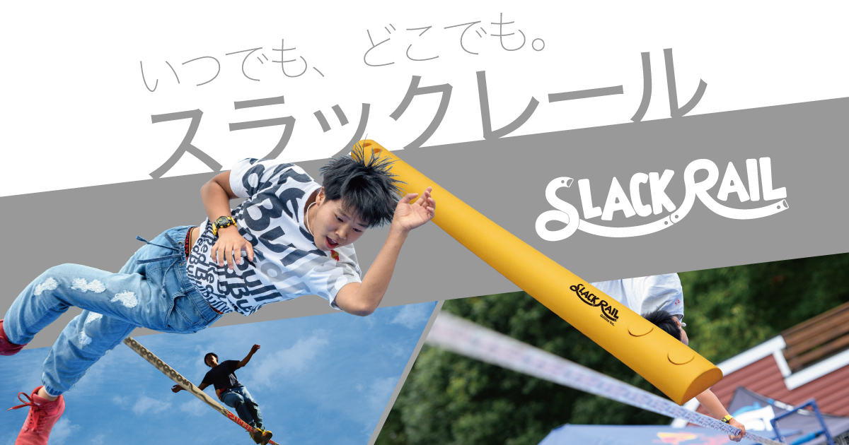スラックレール　4本セット　正規品　接続バンド3本 ヨドバシ.com - スラックレール Slack Rail SR-201 [SLACK RAIL